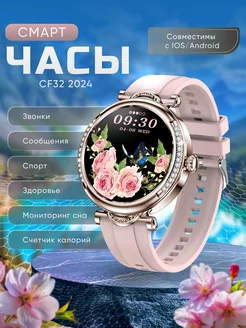 Смарт часы женские, Smart Watch