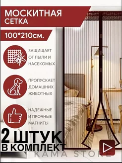 Москитная сетка на дверь Fortuna.BRKT 229929736 купить за 451 ₽ в интернет-магазине Wildberries