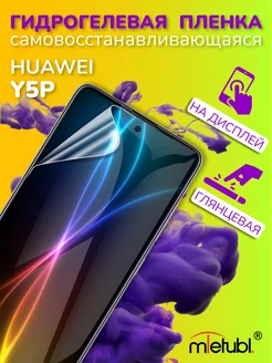 Защитная гидрогелевая пленка на Huawei Y5P на экран