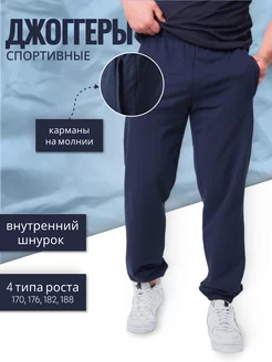 Спортивные штаны Shaptall 229934879 купить за 780 ₽ в интернет-магазине Wildberries