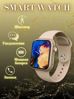 Умные смарт часы smart watch 8