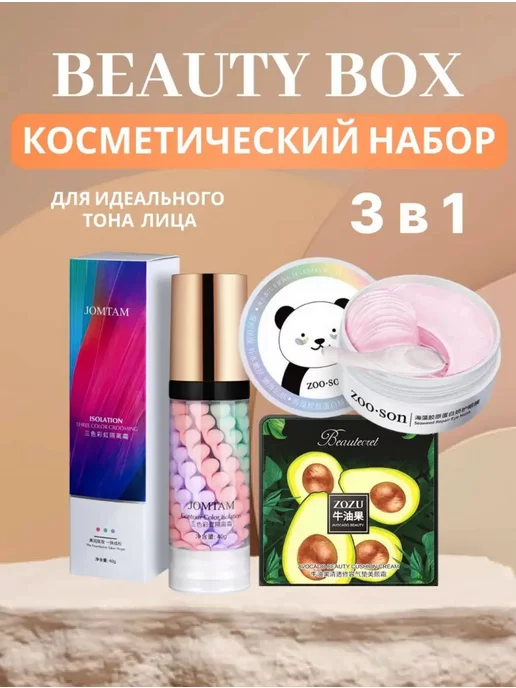 Zozu подарочный набор косметики, вариант