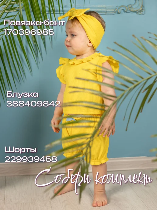 GILDI KIDS Шорты для новорожденных, желтый, фото 3