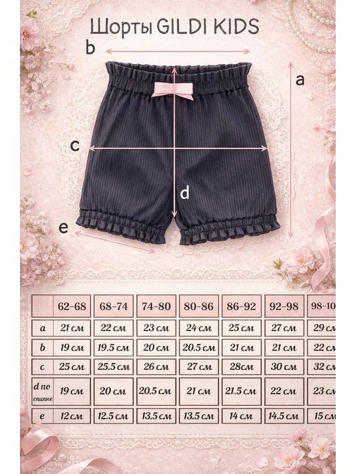 GILDI KIDS Шорты для новорожденных, черный, фото 2