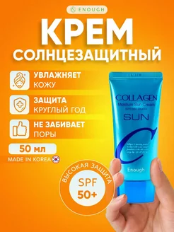 Солнцезащитный крем от загара с spf 50 спф