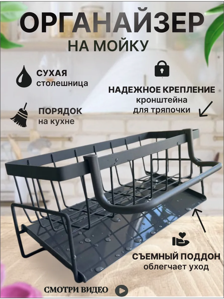 Органайзер для кухни на...