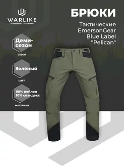 Брюки утеплённые Blue label "Pelican" Soft Shell(RG) EmersonGear 229944211 купить за 10 659 ₽ в интернет-магазине Wildberries