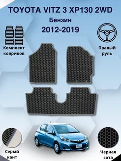 Eva коврики для Toyota Vitz 3 XP130 2WD Бензин 2010-2019