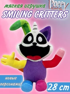 Мягкая игрушка Poppy playtime smiling critters