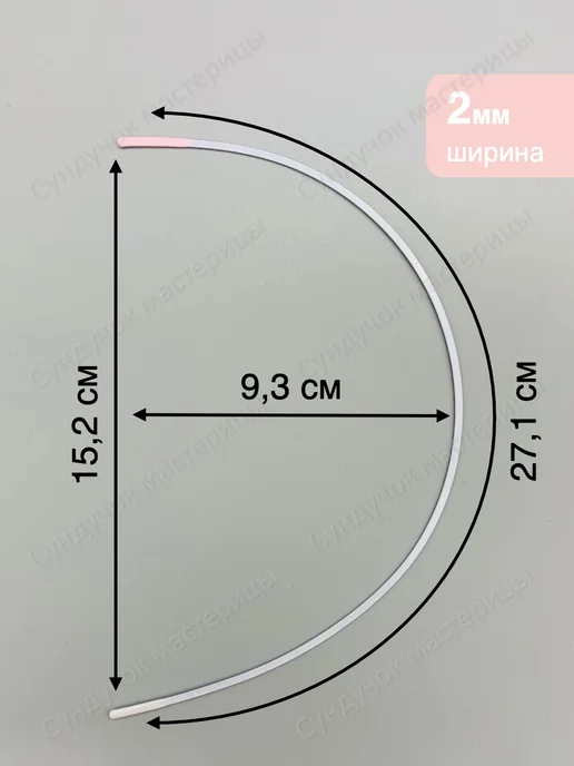 Сундучок мастерицы Косточки металлические для бюстгальтера 27,1 см 4 штуки, белый, фото 2
