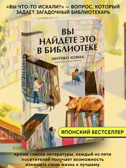 Книга художественная Вы найдете это в библиотеке