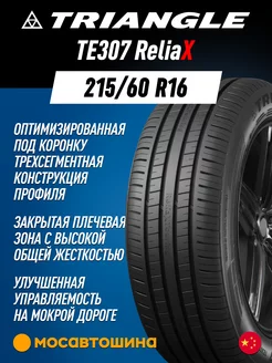 шины летние 215 60 R16 99V XL