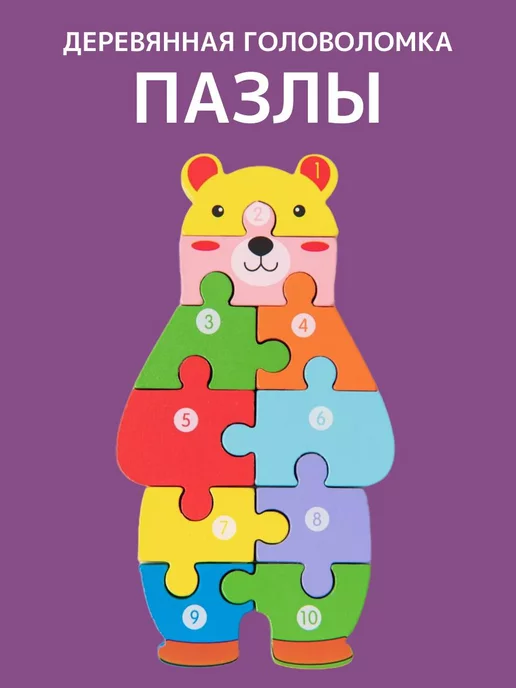 Головоломка Катамино Тетрис деревянный Танграм image