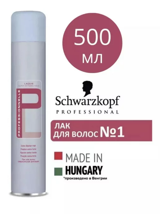 Schwarzkopf Лак для волос профессиональный