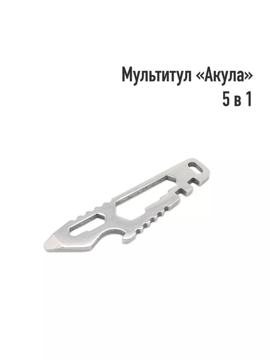 Мультитул «Акула»