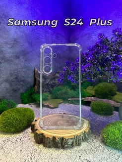 Чехол на Samsung S24 Plus, Самсунг с24 плюсс