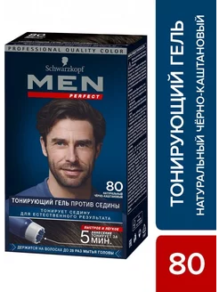 Men Perfect Краска для волос, 80 Черно-каштановый Schwarzkopf 229962157 купить за 2 460 ₽ в интернет-магазине Wildberries