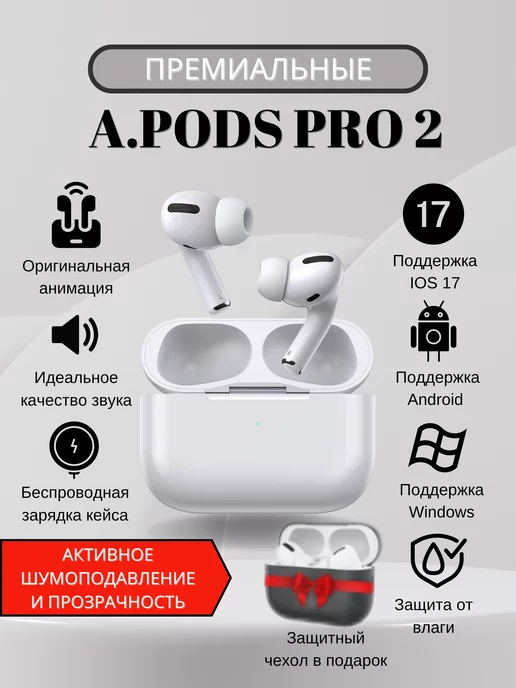 Maxim_Shop_Pro Наушники Беспроводные микрофоном A.Pods Pro 2 iphone android