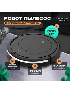 Робот-пылесос Sokany вертикальный аккумуляторный Sokany 229963773 купить за 5 665 ₽ в интернет-магазине Wildberries