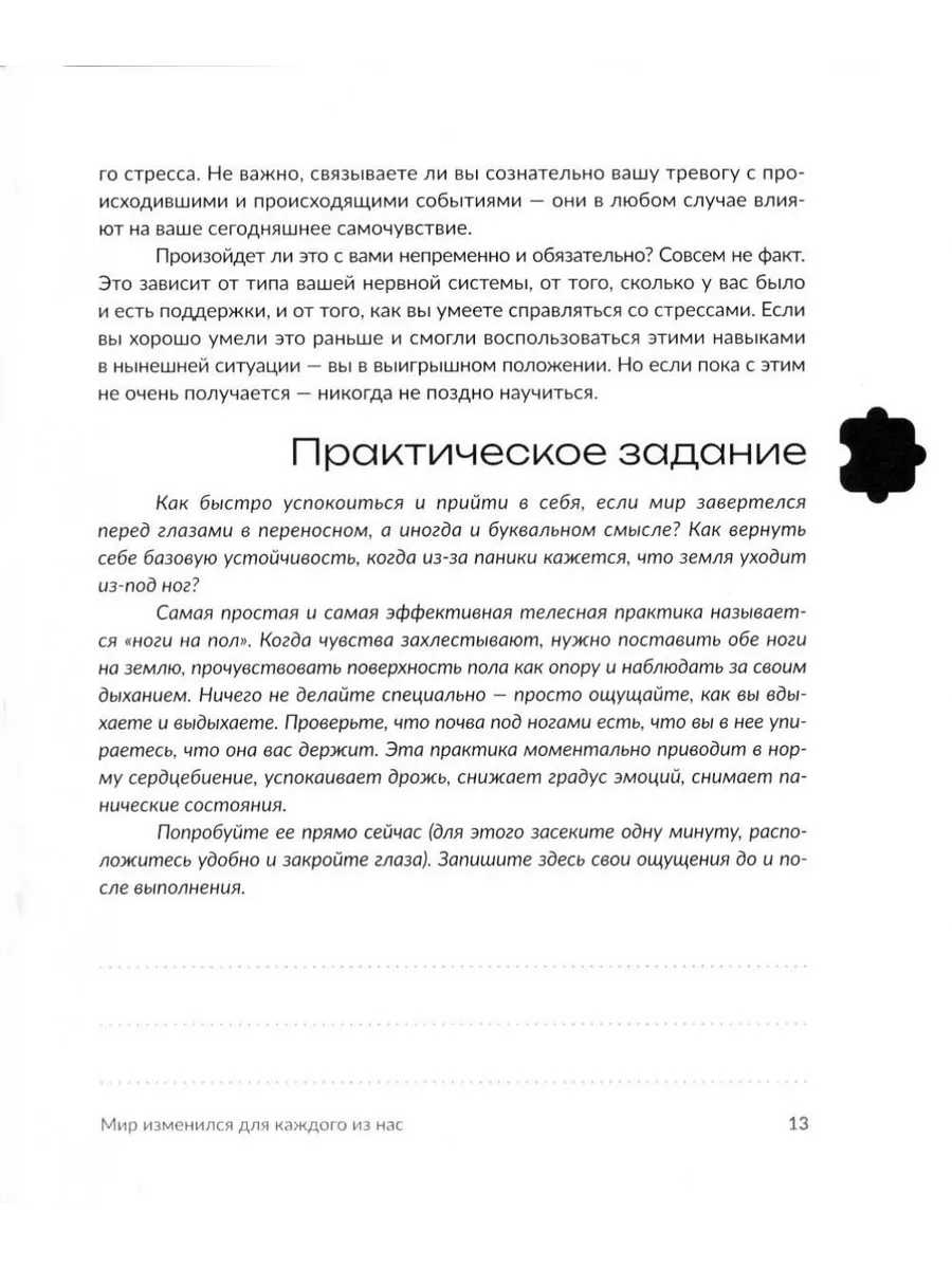 Мир сошел с ума, а ты - нет. Как жить в условиях неопреде... Генезис  229964221 купить за 809 ₽ в интернет-магазине Wildberries