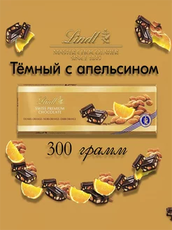 Шоколад Gold SWISS PREMIUM тёмный с миндалём и апельсином Lindt 229968674 купить за 744 ₽ в интернет-магазине Wildberries