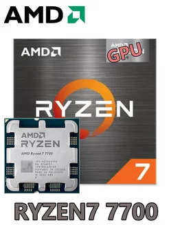 Ryzen7 7700 Процессор AMD 229970480 купить за 18 791 ₽ в интернет-магазине Wildberries