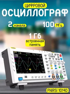 Цифровой осциллограф Fnirsi 1014D (2 канала, 100 МГц) Fnirsi 229971139 купить за 12 550 ₽ в интернет-магазине Wildberries