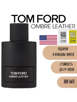 Tom Ford Ombre Leather, 100мл