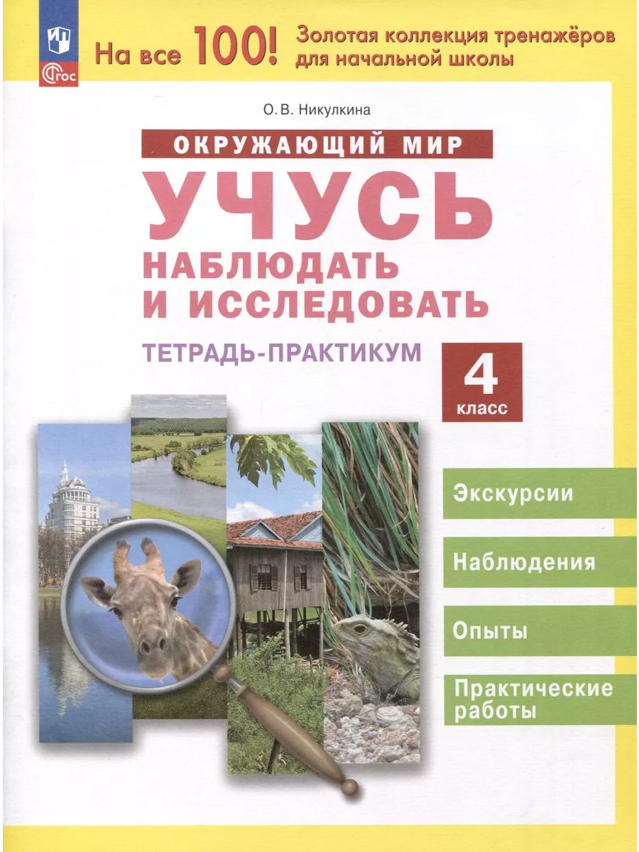 Рабочая тетрадь...