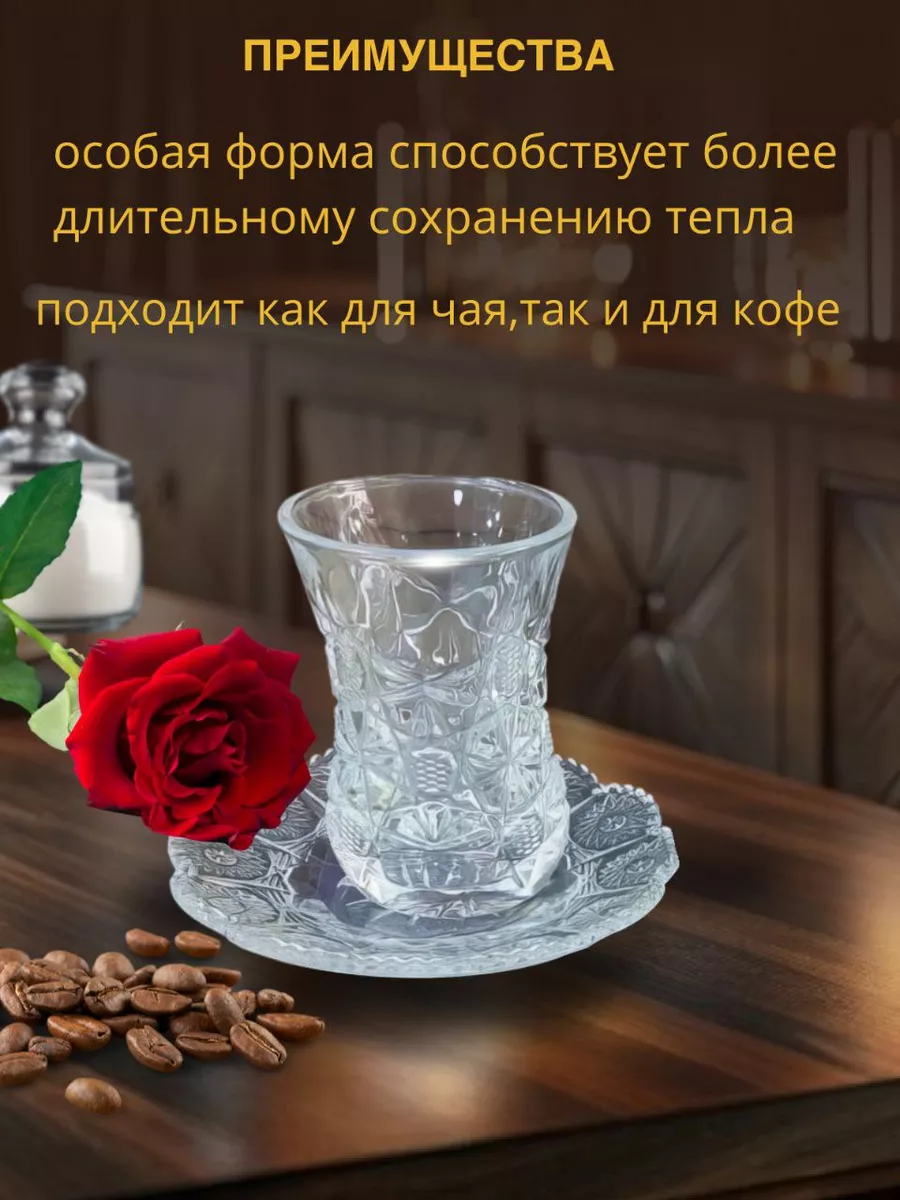 Стаканы турецкие...