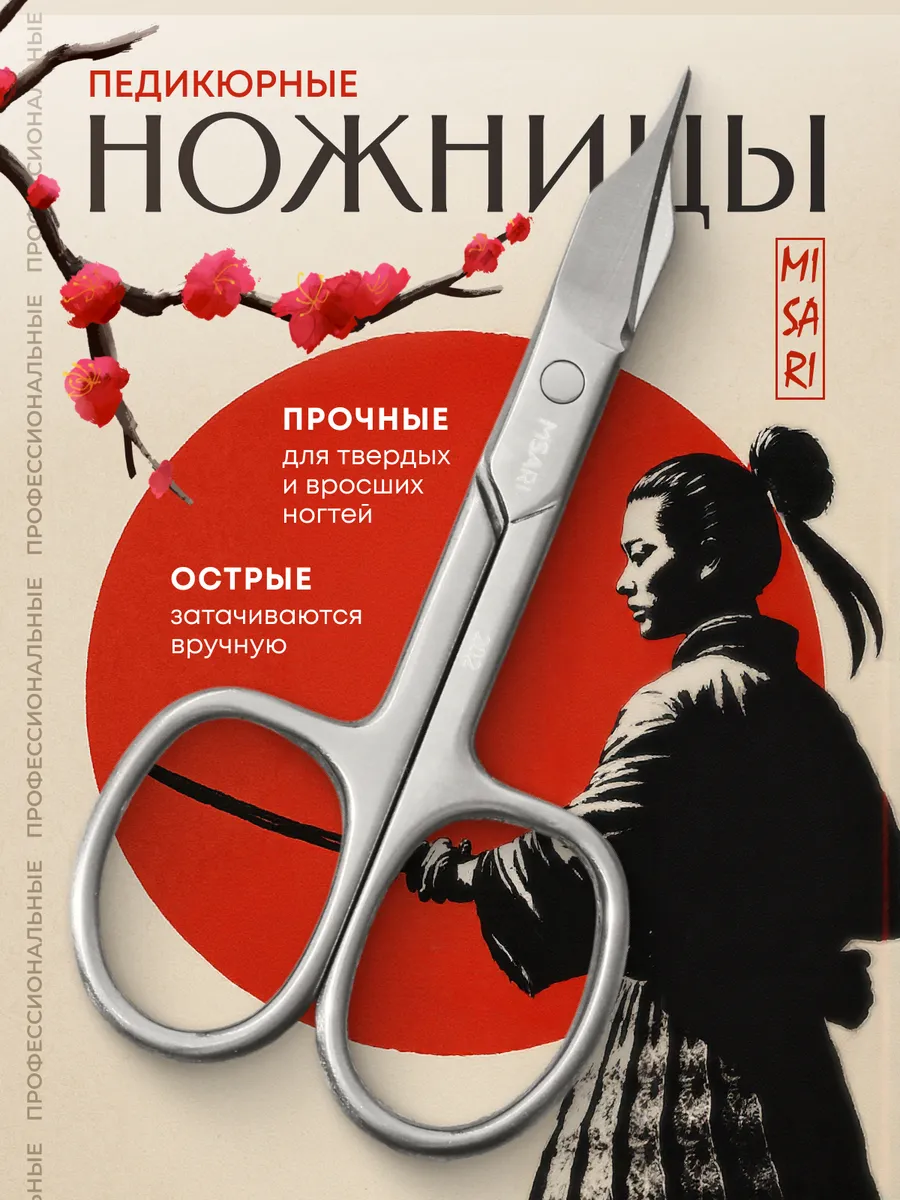 Ножницы для ногтей на...