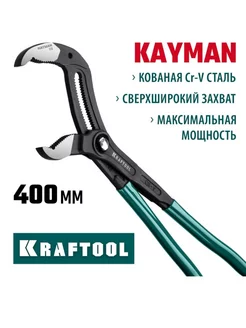 Переставные клещи-гаечный ключ 400 мм 22353-40 Kraftool 229974080 купить за 6 183 ₽ в интернет-магазине Wildberries