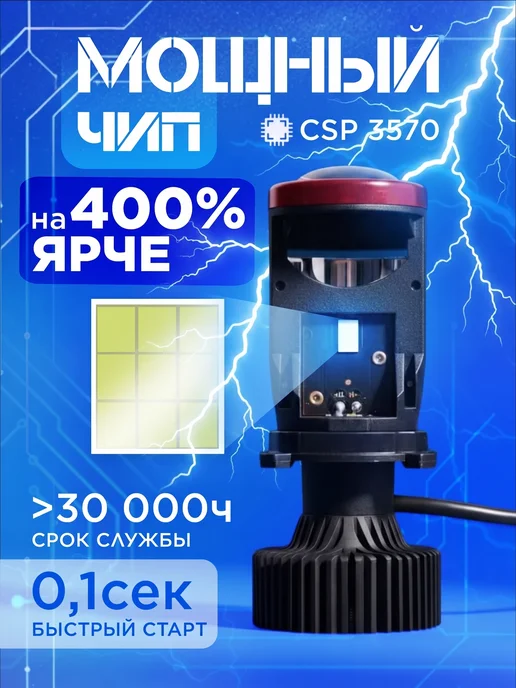 Мини линзы H4 Y7D, светодиодные лампы H4, LED лампы H4 с линзой, 2 шт, фото 2