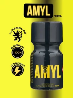 Попперс возбудитель poppers Amyl 10мл