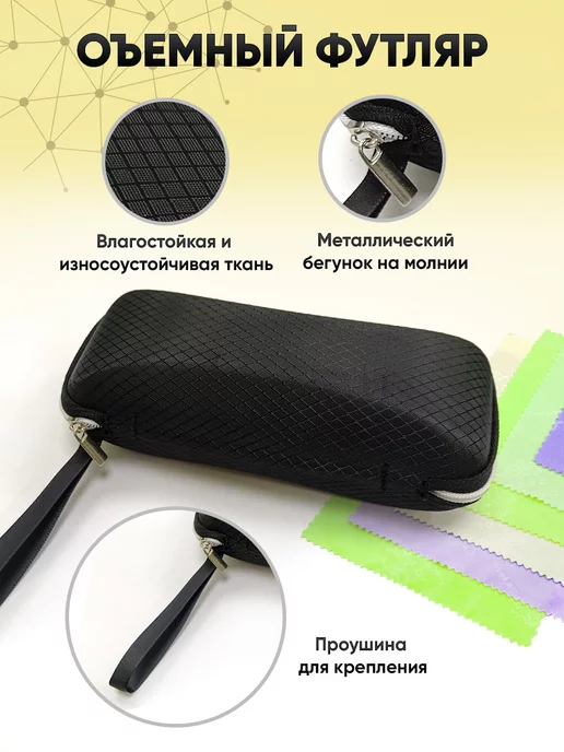 МосГОСТоптикА Футляр для очков, черный, фото 2