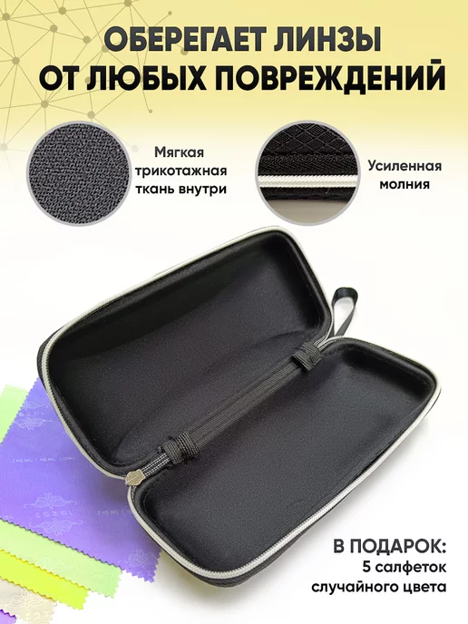 МосГОСТоптикА Футляр для очков, черный, фото 4