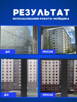 Робот мойщик окон мощный . Цвет белый. Вид 2.