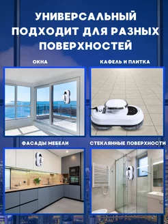 Робот мойщик окон мощный . Цвет белый. Вид 3.