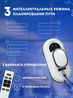 Робот мойщик окон мощный . Цвет белый. Вид 4.