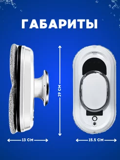 Робот мойщик окон мощный . Цвет белый. Вид 5.