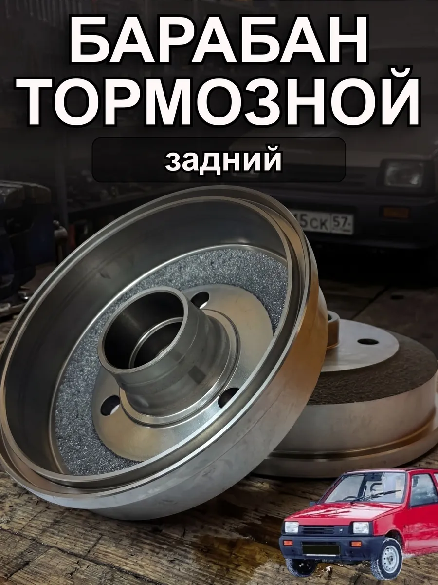 Барабан тормозной 1111 ока чугун