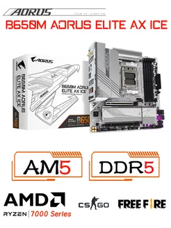 B650M AORUS ELITE AX ICE Gigabyte 229978571 купить за 22 210 ₽ в интернет-магазине Wildberries