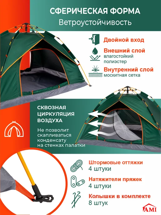 AMI Палатка туристическая 4 местная автомат для отдыха и рыбалки, зеленый, фото 4