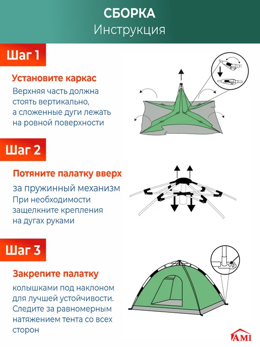 AMI Палатка туристическая 4 местная автомат для отдыха и рыбалки, зеленый, фото 7