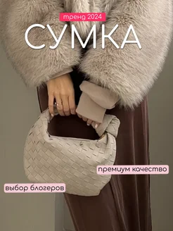 Сумка мини Bottega боттега замшевая с узлом