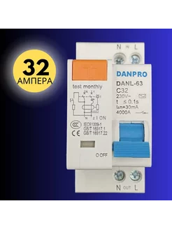 Дифференциальный выключатель 32А, 2 полюса 30 мА тип С DANPRO 229980205 купить за 470 ₽ в интернет-магазине Wildberries