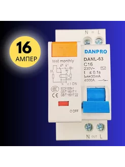 Дифференциальный выключатель 16А, 2 полюса 30 мА тип С DANPRO 229980206 купить за 401 ₽ в интернет-магазине Wildberries