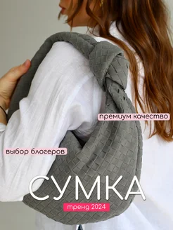 Сумка большая замшевая хобо bag4you 229980407 купить за 3 349 ₽ в интернет-магазине Wildberries