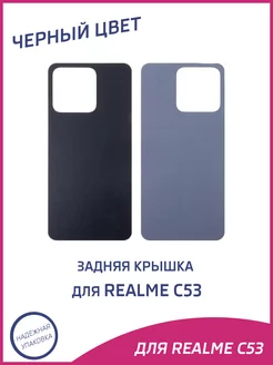 Задняя крышка для Realme C53 RMX3760