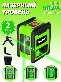 Лазерный уровень, 2 линии, мини Hilda 229982974 купить за 1 415 ₽ в интернет-магазине Wildberries